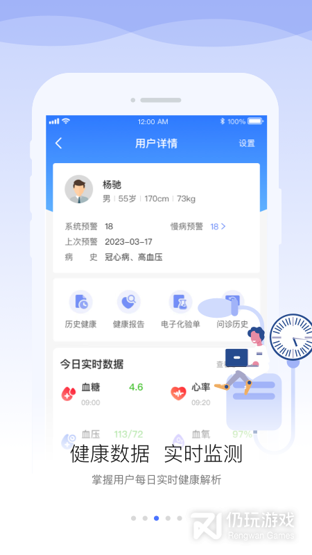 安顿医生最新版