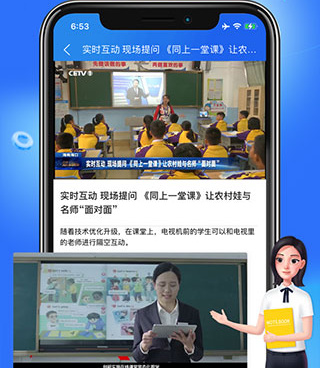 适合百姓用的网络教育类的手机软件合集