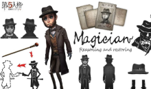 《第五人格》求生者魔术师介绍