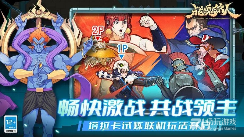 战魂铭人最新版