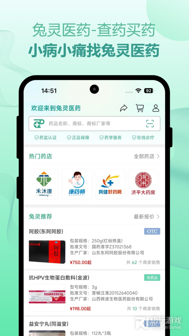 手机医院预约挂号手机软件合集
