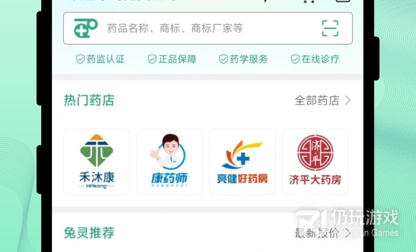 手机医院预约挂号手机软件合集