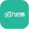 九色腾福利版