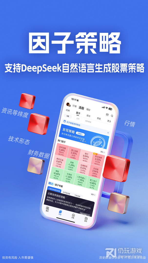 大智慧