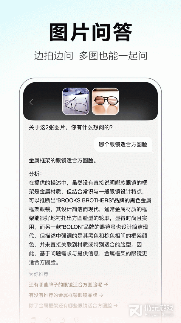 文心一言免费版