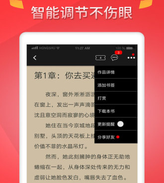 和慢读小说同款的手机软件合集