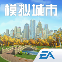 模拟城市我是市长果盘版