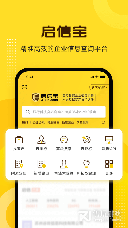 启信宝
