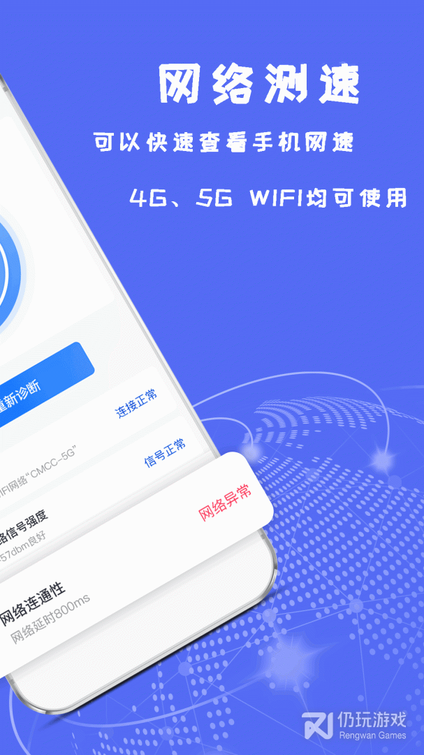 手机垃圾清理优化