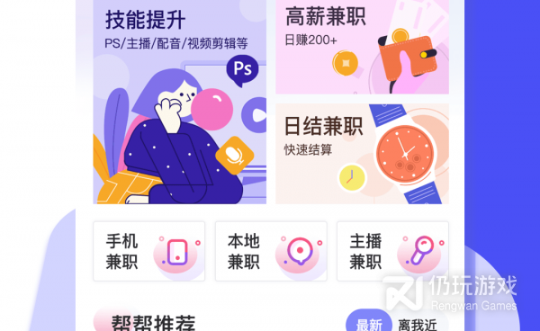 工作党做副业的手机软件合集