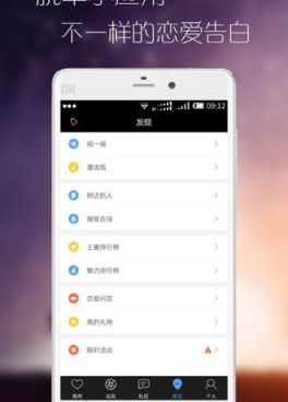 和同城午夜交友差不多的手机软件合集