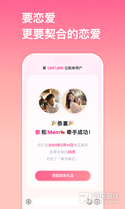 牵手绿色版