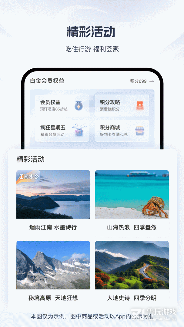 锦江酒店