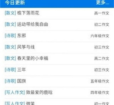 和海棠书屋同款的手机软件合集