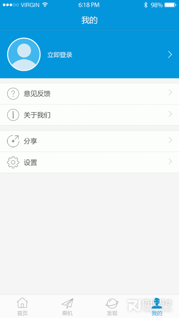 掌上机场最新版