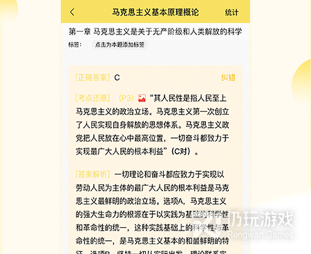 医学考研手机软件合集
