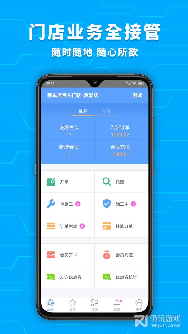 爱车店