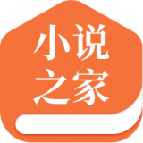 小说之家隐藏入口