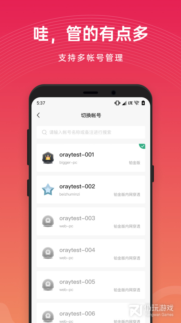花生壳最新版