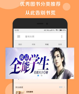 小说搜书手机软件合集