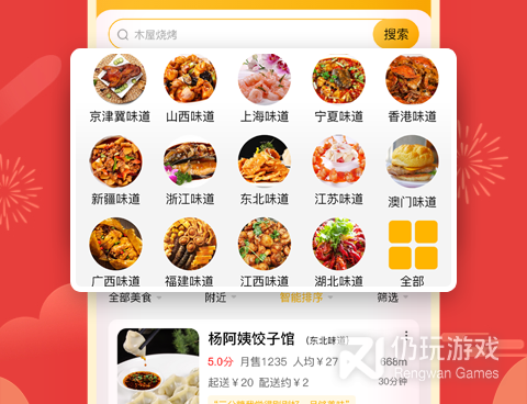 学美发的手机软件合集