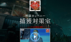 《最终幻想7重制过渡版》发布神秘预告 将展开对应活动