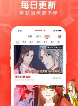 和次元漫画社差不多的手机软件合集