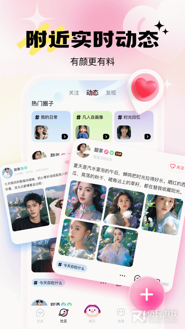 乖猪聊天交友免费版