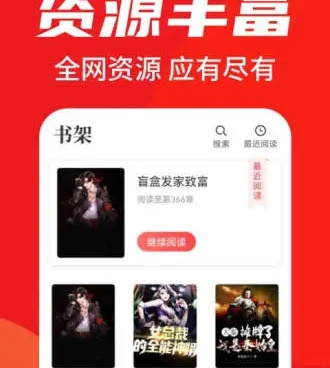 和番薯免费小说很像的手机软件合集