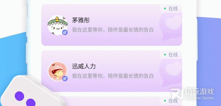 无限畅聊交友的手机软件合集