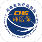 湘医保最新版