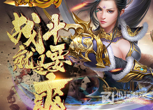 烈火之刃所有版本手游合集