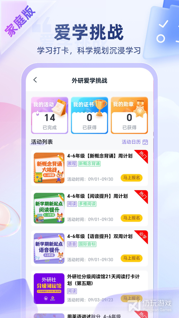 外研U学