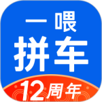 拼车2024版