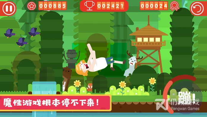 粉身碎骨2无限金币版