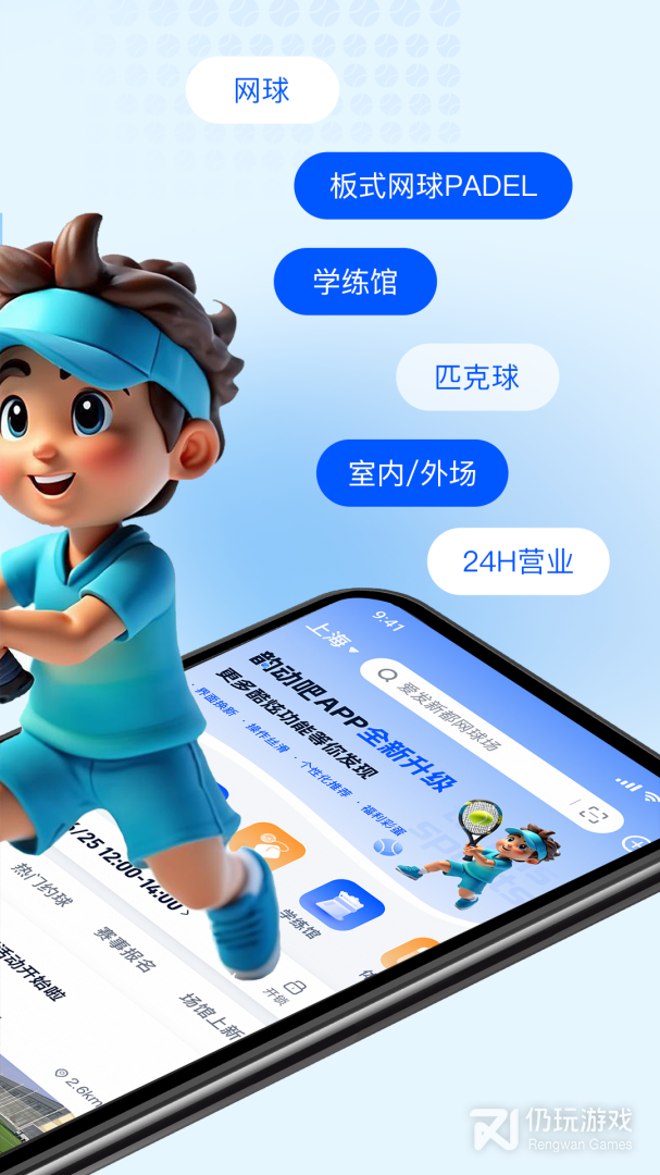 韵动吧