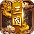 卧龙三国微信游戏