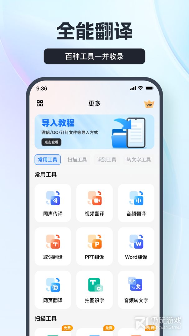 一键录音最新版
