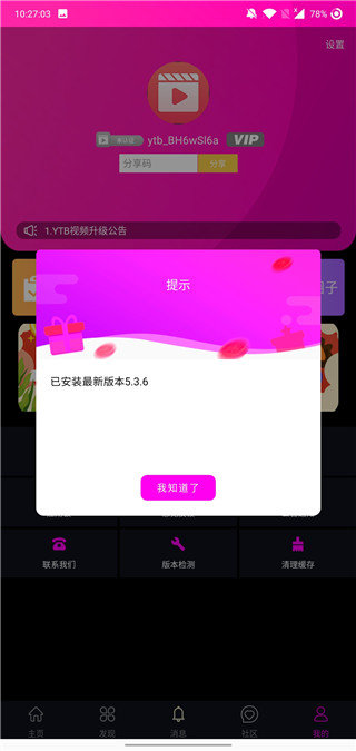 ytb视频完整版