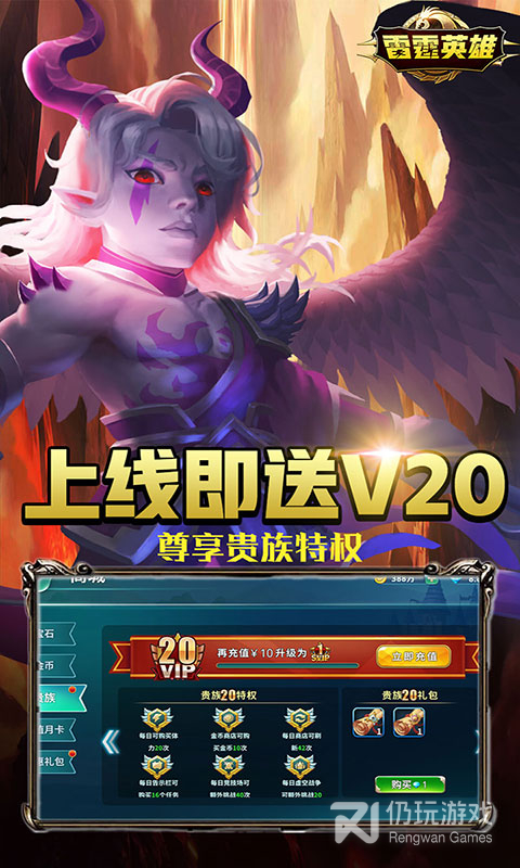 雷霆英雄（满GM最强战神）