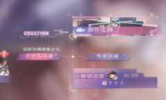 《恋与制作人》全新SSR活动平凡一日介绍