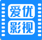 爱优影视大全纯净版