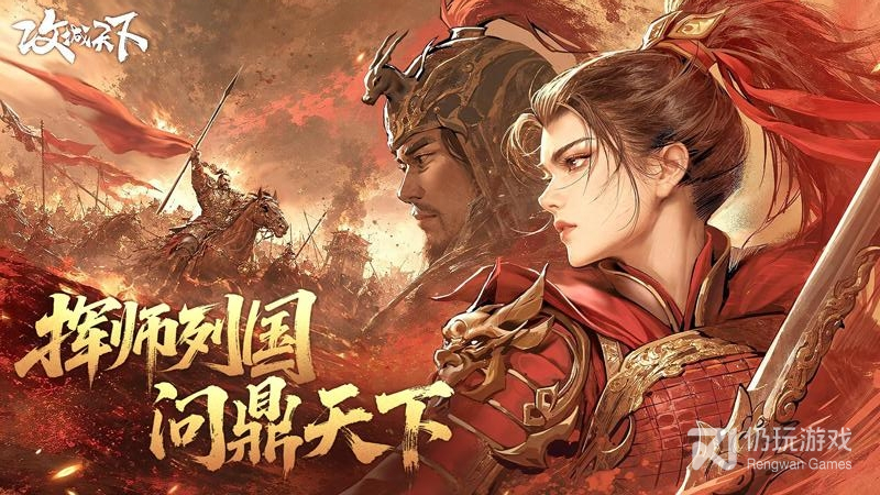 攻城天下最新版