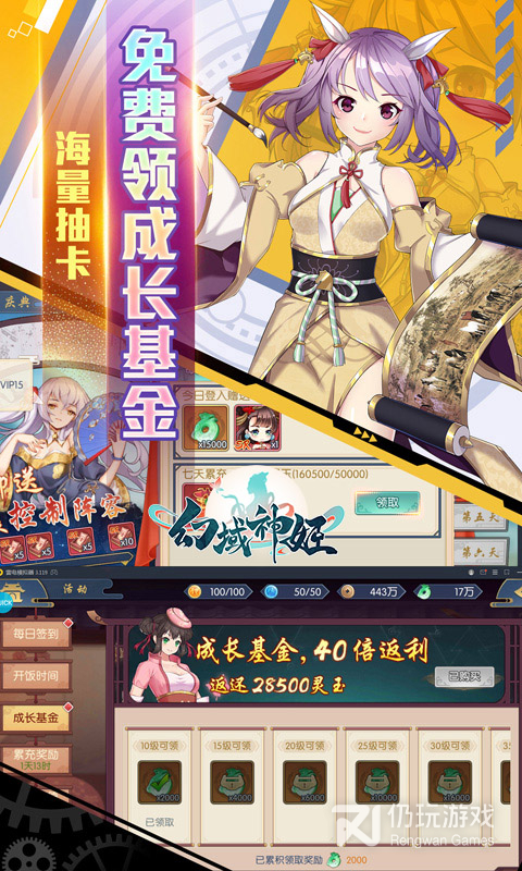 幻域神姬冰橙版