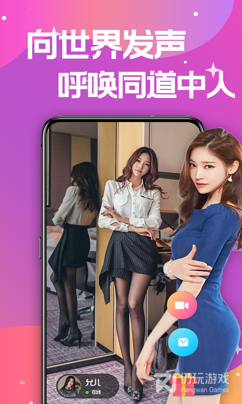 一对一视频免费聊天手机软件合集