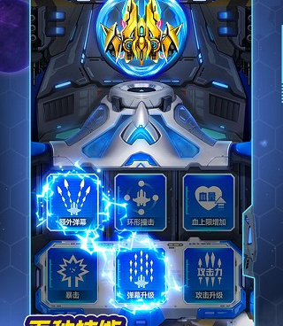 战机代号666手游合集