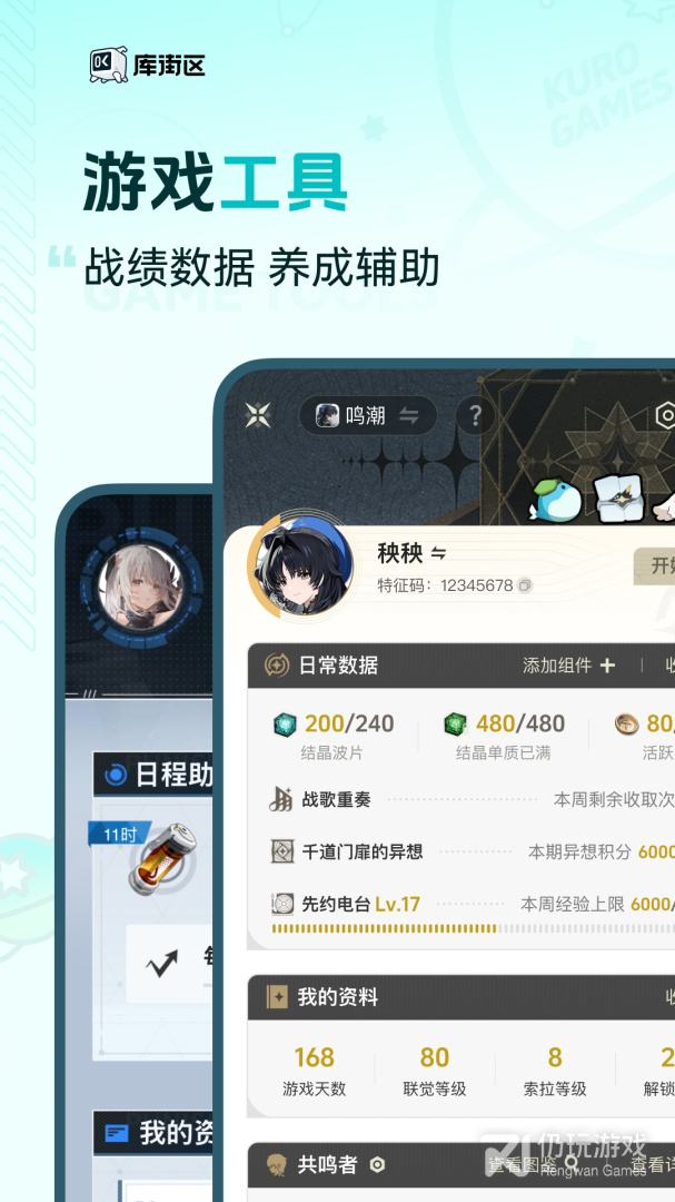 库街区最新版