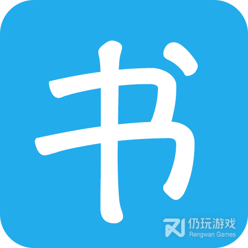 写书小说阅读