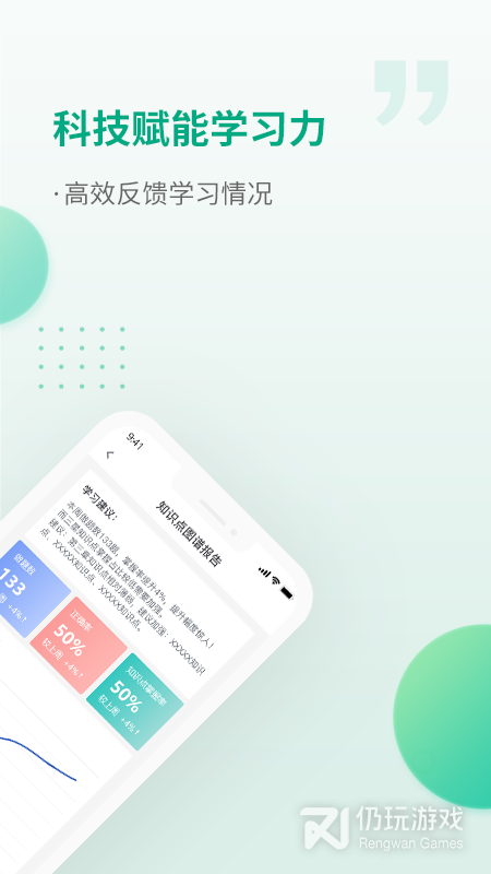 恒企网校