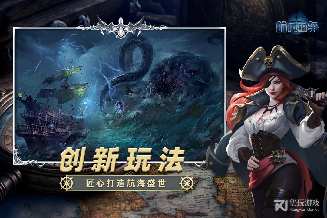 航海纷争